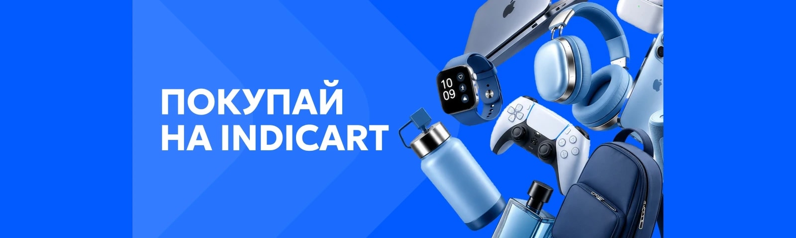 Техника на Indicart