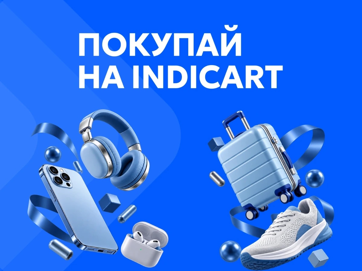 Техника на Indicart