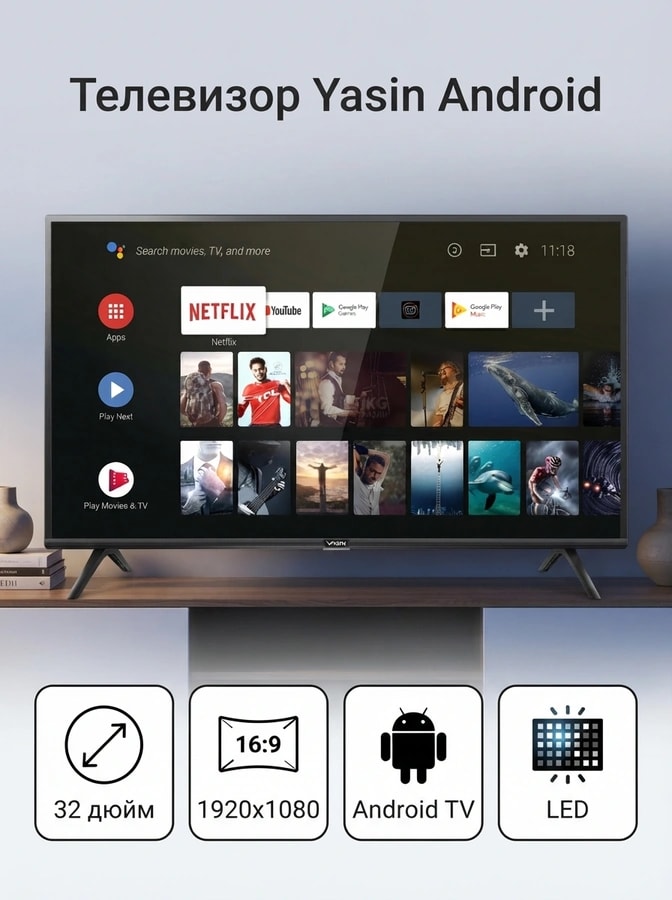 Телевизор Yasin Android