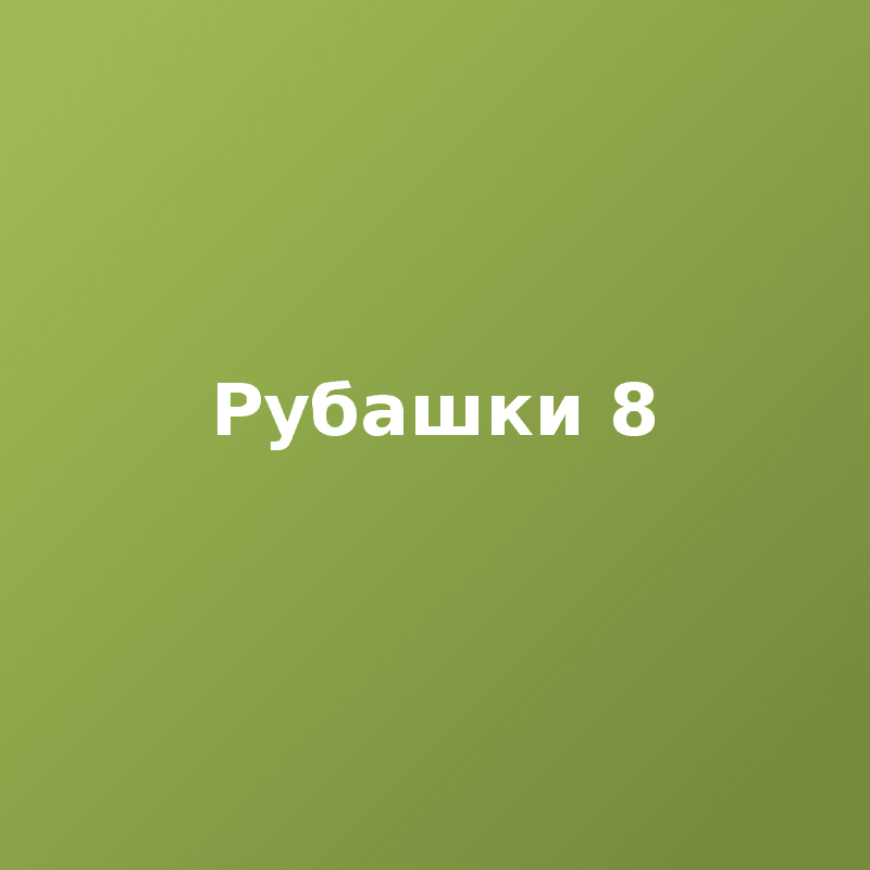 Shirts 8