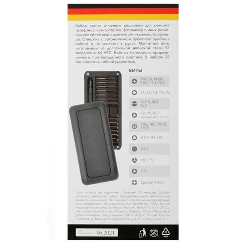 Набор инструментов Kranz KR-12-4752